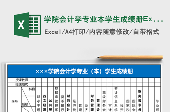2021工商行政管理專業(yè)成績表