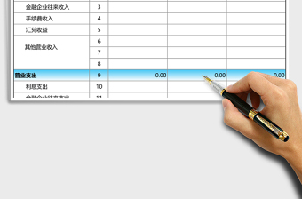 企業(yè)通用一般收支利潤表模板