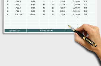2021年通用登記表