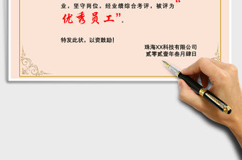 2021年榮譽證書模板