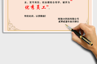 2021年榮譽(yù)證書(shū)模板