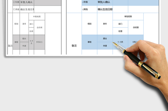 簡潔藍(lán)色休假申請表excel模板
