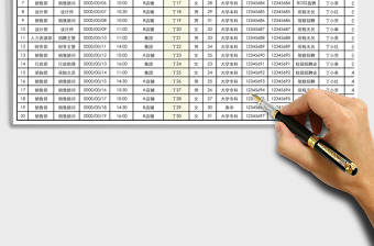 2021年應(yīng)聘者面試登記表