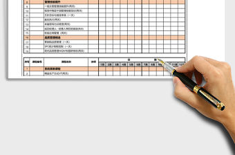 企管生產管理類課程安排表