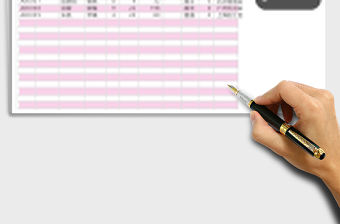 訂單查詢工具excel表格模板