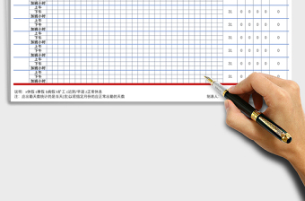 2021年考勤表（自動統(tǒng)計與萬年歷）