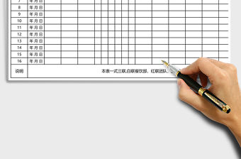 2021年團(tuán)隊(duì)用餐信息登記表