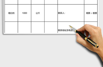 發(fā)貨單excel模板