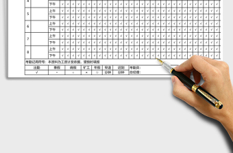 2021年考勤表（自動(dòng)）
