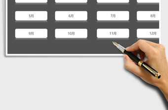 2021年考勤統計管理系統