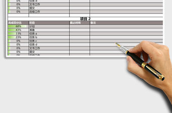 黑色商務(wù)風(fēng)待辦事項(xiàng)列表