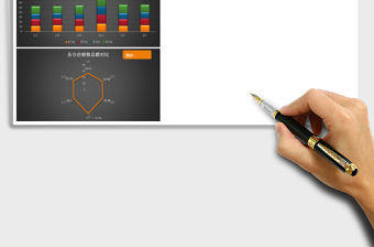 黑色各分店?duì)I業(yè)額統(tǒng)計(jì)分析excel模板