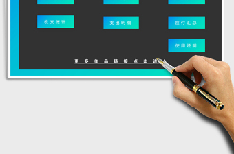 2021年財(cái)務(wù)記賬管理
