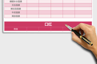 微信代理商進貨報價單excel表格模板