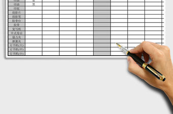 2021年文具用品一覽表