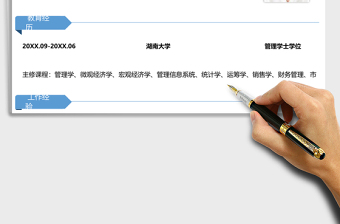 2021年人力資源總監(jiān)求職簡歷