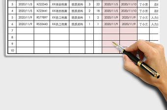 2021年檔案借閱登記表