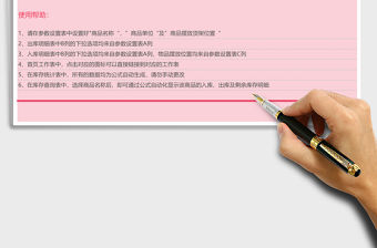 倉庫庫存管理查詢系統