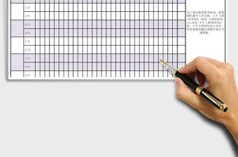 簡(jiǎn)潔考勤記錄表模板
