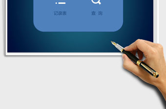 交貨記錄Excel管理系統(tǒng)