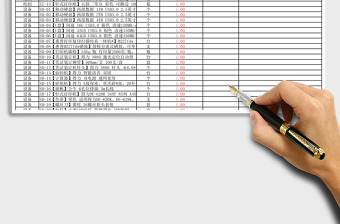 2021年辦公用品需求提報(bào)表