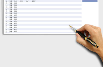 2021年物業公司業主檔案登記表