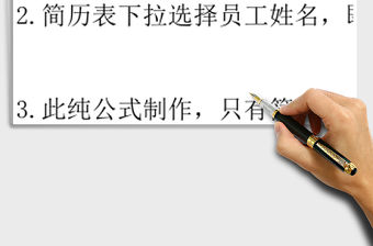 2021年員工記錄管理系統