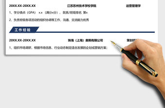 2021年產(chǎn)品運營求職簡歷