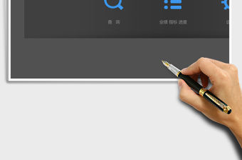 2021年指標業績進度--統計查詢工具（可查詢、自動統計）