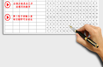 2021年工作計(jì)劃表-公式計(jì)算