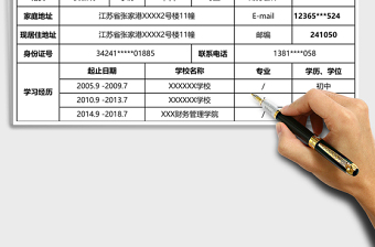 2021年招聘報(bào)名登記表