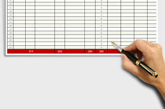 2021年行政費(fèi)用收支表