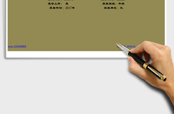 財務風險預警分析報告excel表