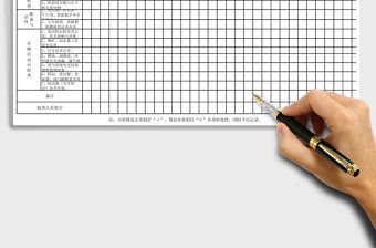 2021年車輛點檢表