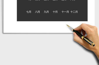 2021年考勤自動管理系統