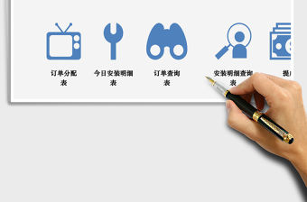 產品安裝記錄管理系統