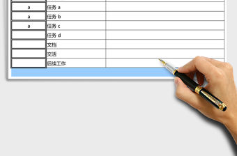 任務(wù)單Excel表Excel模板