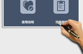 訂單查詢管理工具Excel管理系統