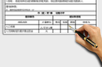 城市建設統計范圍及指標體系excel模板