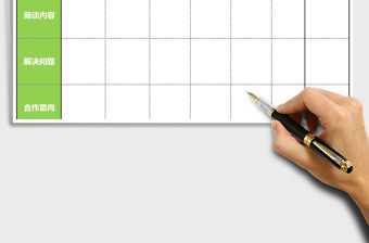 每日銷售工作記錄表excel表格模板