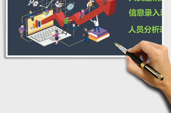 2021年人事檔案統計管理免費下載