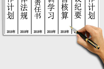 2021年行政檔案盒封面標簽