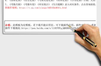2021年人事管理系統(tǒng)（附操作）