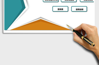 投資管理系統收益分析Excel管理系統