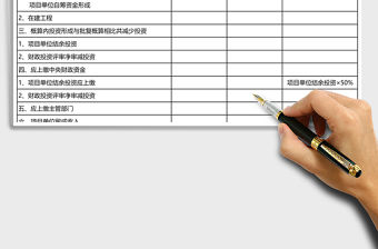 財務決算審批表excel模板