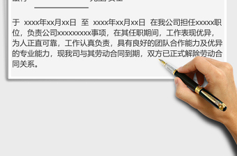 2021年離職證明