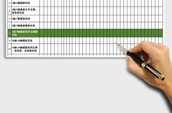 施工進(jìn)度計(jì)劃表范例