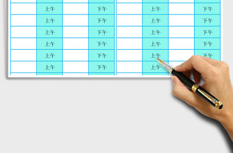 2021年員工簽到表