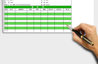 公司倉(cāng)庫(kù)物資采購(gòu)報(bào)價(jià)單Excel表格