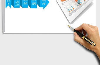 2021年銷售人員工資提成（銷售分析，工資提成計算）